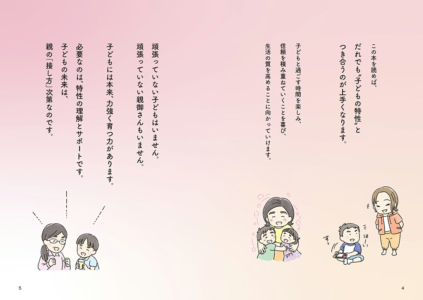 �ޥ󥬤Ǥ狼�롪ȯã�㳲�λҤɤ�Ȥ��ܤ����ʥޥ󥬤Ǥ狼�롪���꡼����[����º��]