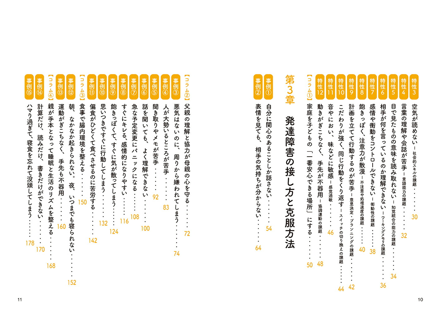 �ޥ󥬤Ǥ狼�롪ȯã�㳲�λҤɤ�Ȥ��ܤ����ʥޥ󥬤Ǥ狼�롪���꡼����[����º��]