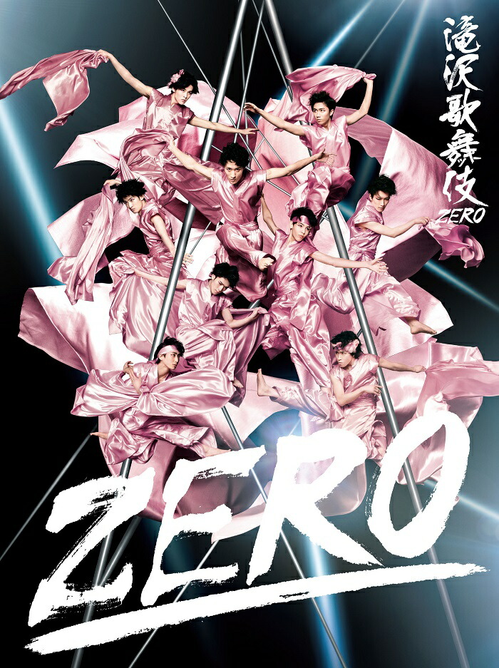 滝沢歌舞伎ZERO (DVD初回生産限定盤) ｄ-