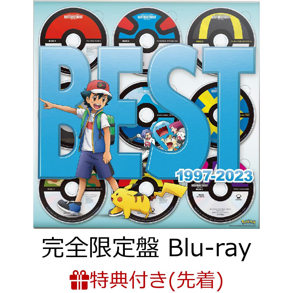 楽天ブックス: 【先着特典】ポケモンTVアニメ主題歌 BEST OF BEST OF BEST 1997-2023 (完全生産限定盤Blu-ray  8CD＋Blu-ray＋豪華パッケージ仕様)(オリジナルポストカード) 2100013339680 CD