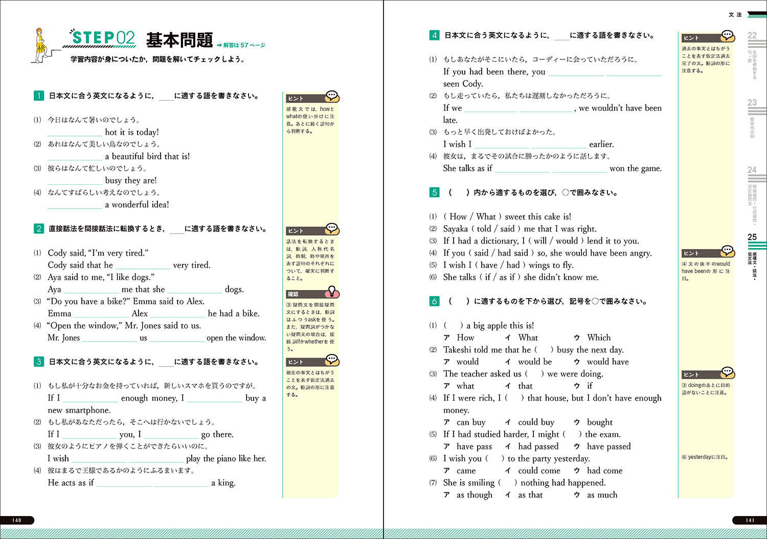 楽天ブックス わかるをつくる 中学英語問題集 学研プラス 本