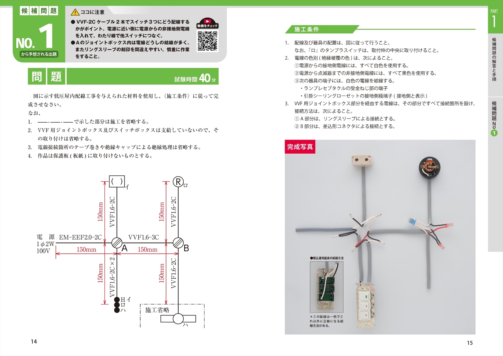 楽天ブックス 21年版 第2種電気工事士 技能試験 完全図解テキスト 石原鉄郎 本