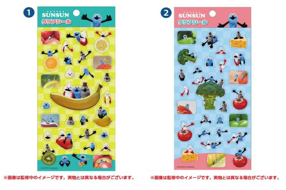 【セット商品】パペットスンスンクリアシール2種セット