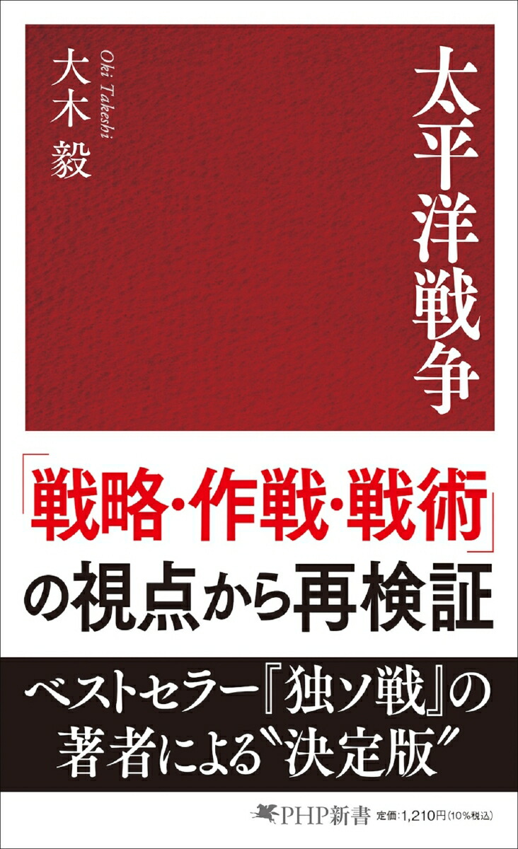 太平洋戦争画像