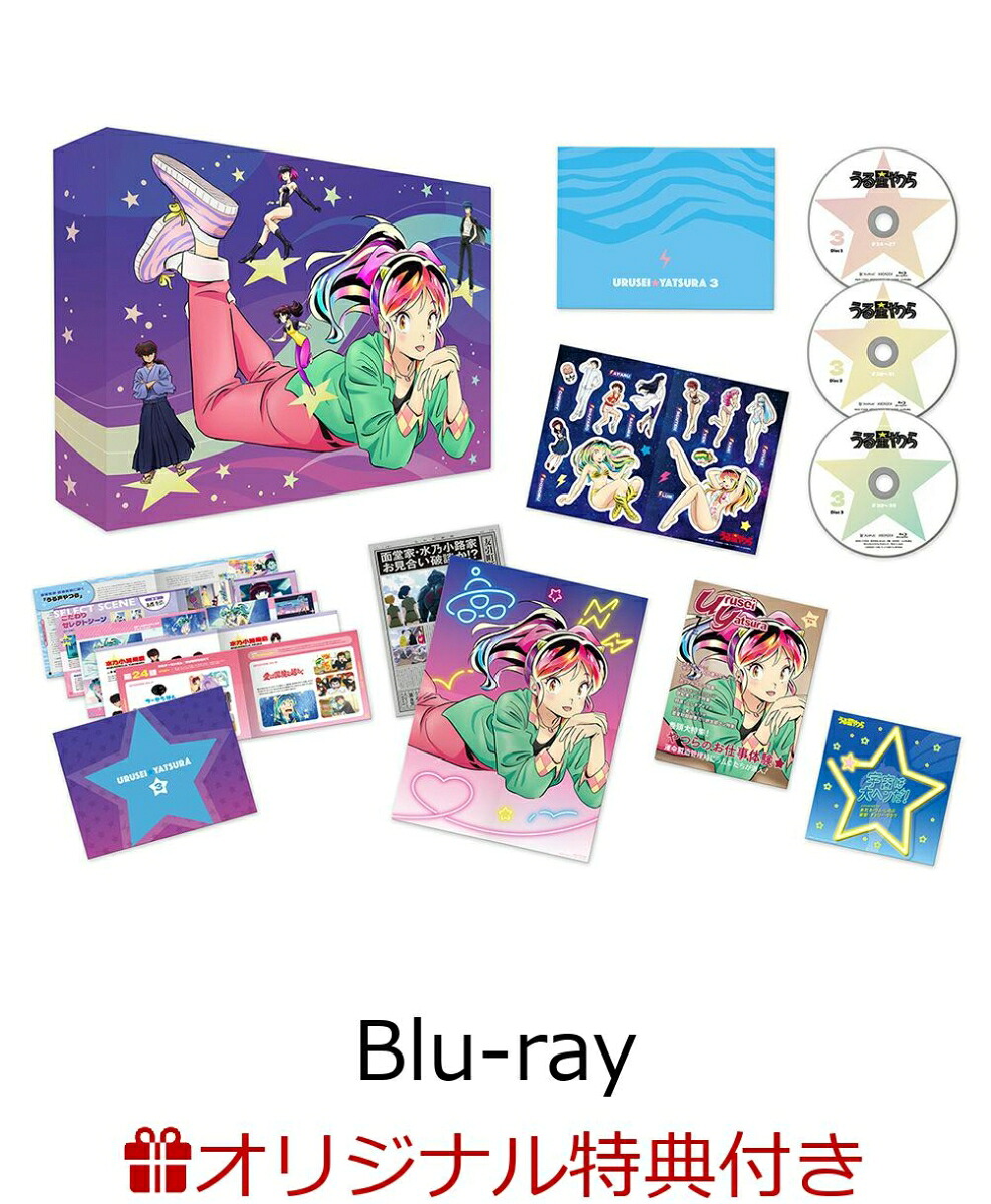 【楽天ブックス限定連動購入特典】うる星やつらBlu-rayDiscBOX3(完全生産限定版)【Blu-ray】(描き下ろしB2タペストリー+オリジナルトートバッグ+缶バッジ)[高橋留美子]