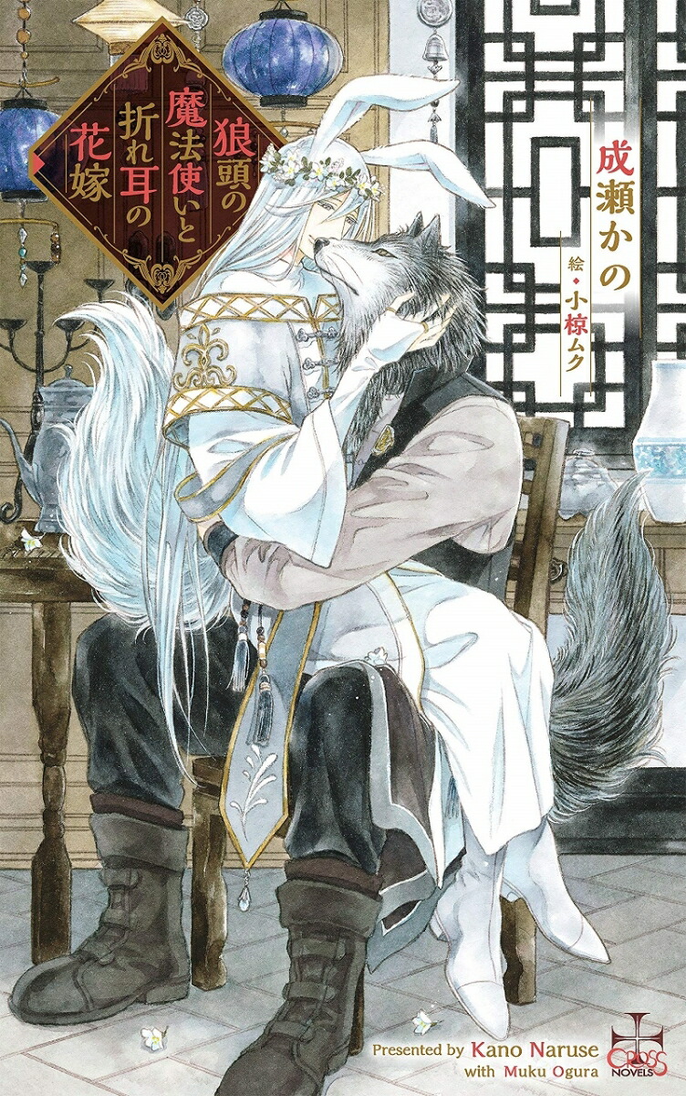 ϵƬˡȤޤ켪βֲǡCROSSNOVELS[]