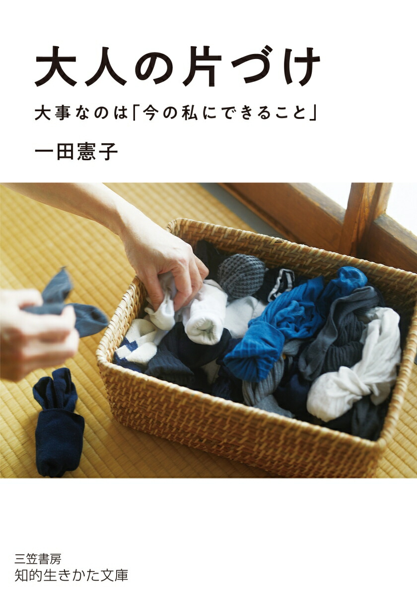 大人の片づけ画像