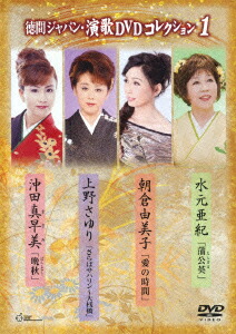 楽天市場】【伝説の演歌番組・初DVD化】演歌の花道 DVD全8巻