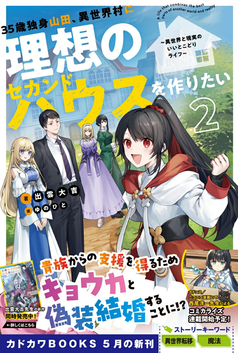 35���ȿȻ��ġ�������¼�����ۤΥ�����ɥϥ������ꤿ��2����������ȸ��¤Τ����Ȥ��ɤ�饤�Տ���ʥ��ɥ���BOOKS��[�б����]