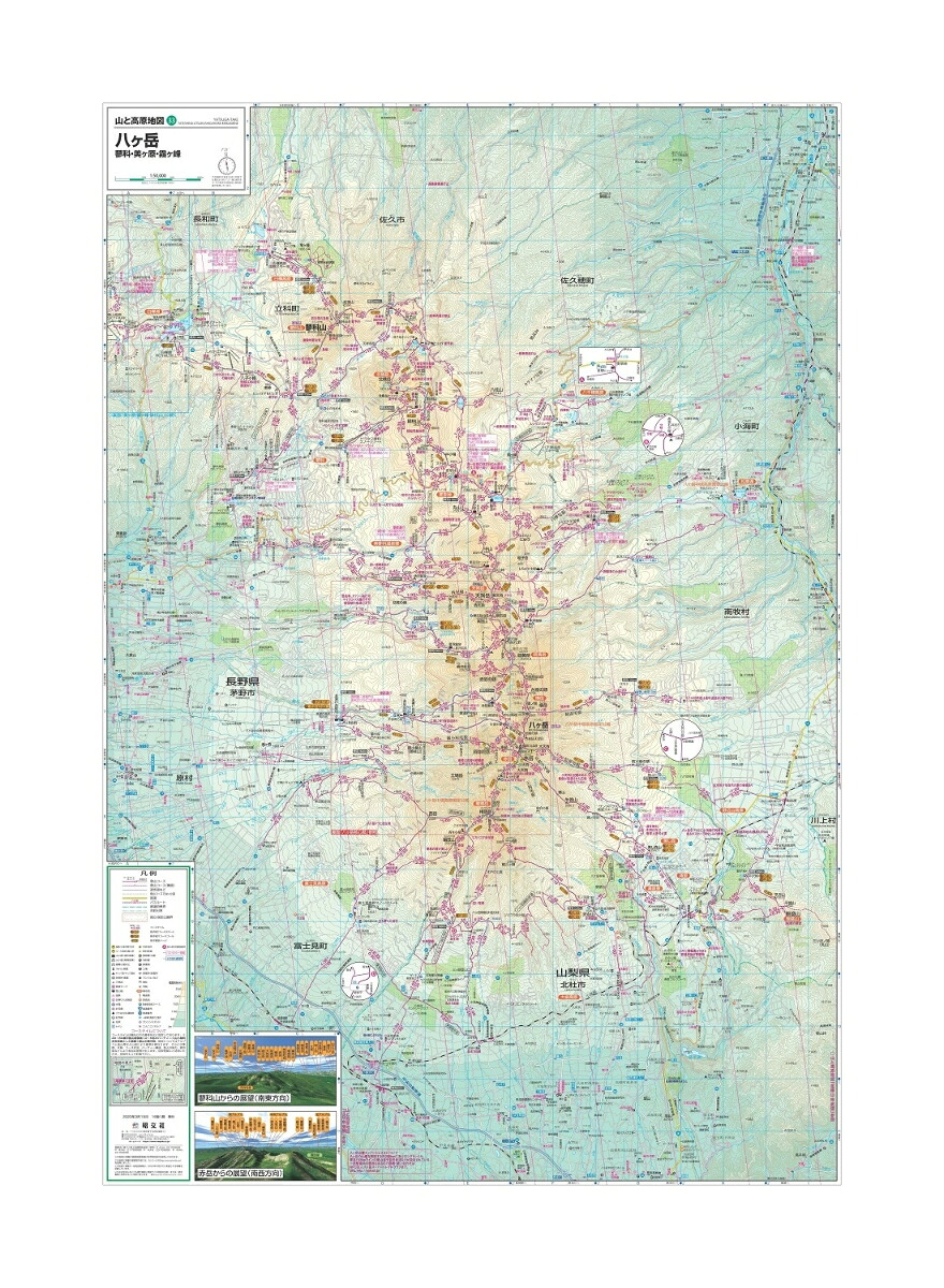 山と高原地図八ヶ岳蓼科・美ヶ原・霧ヶ峰2023