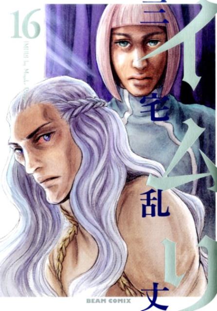 イムリ 三宅乱丈 1-25巻セット - メルカリ