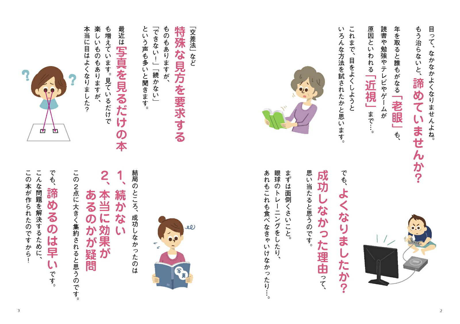 1��3ʬ��������Ǥ��󤰤��ܤ��褯�ʤ롪���ܡ��롦����[ʿ����]