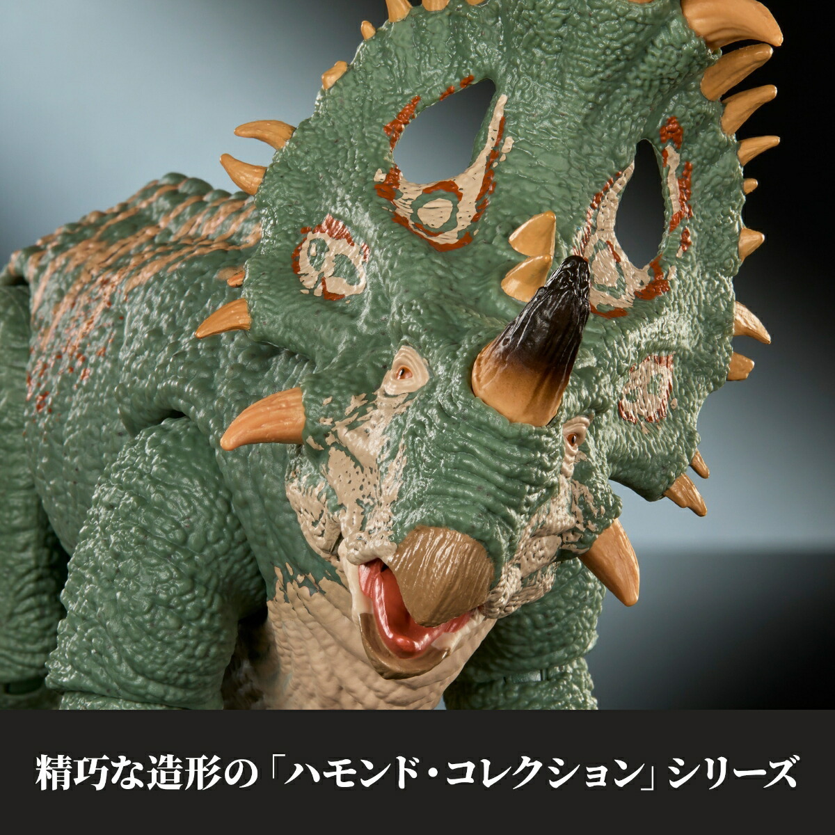 マテルジュラシックワールド(JURASSICWORLD)ハモンド・コレクションシノケラトプス子供向けフィギュア恐竜おもちゃ全長:約30.4cm8歳からグリーンJKG88