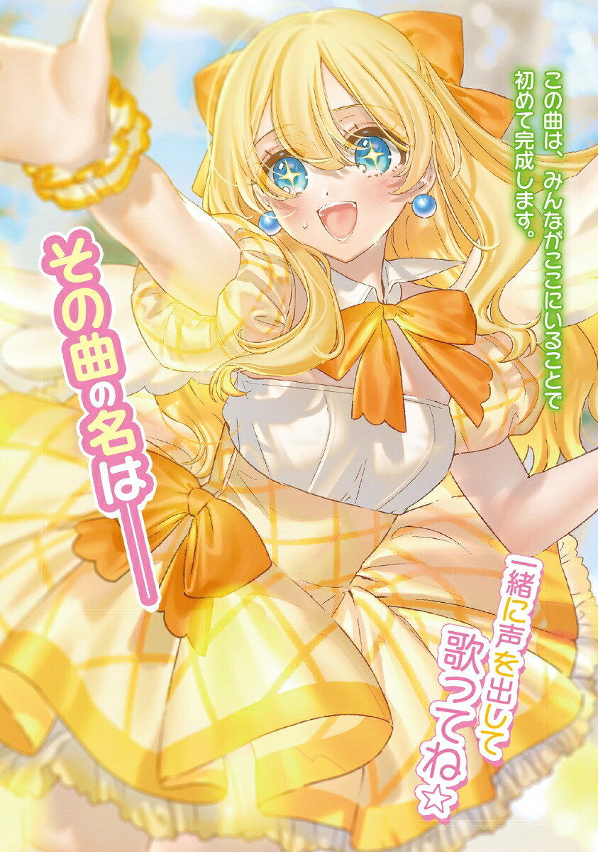 のうりん14（GA文庫）[白鳥士郎]