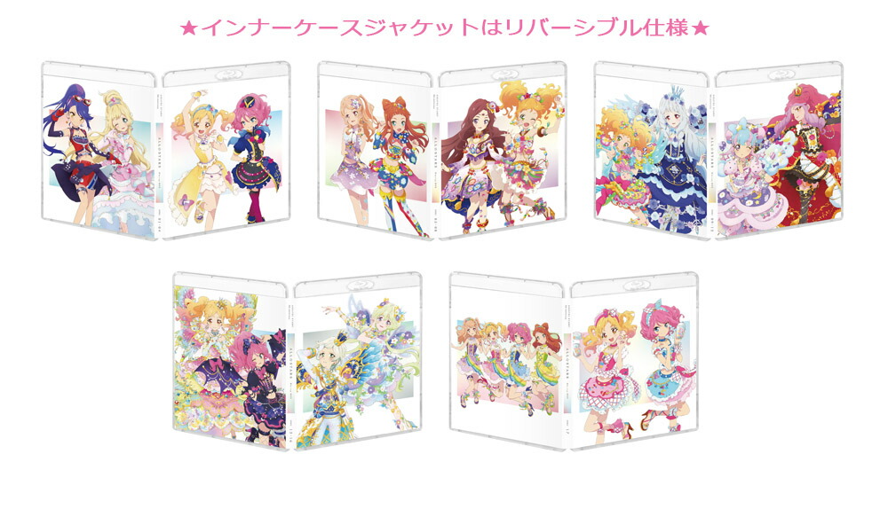 ブックス: アイカツスターズ！ 5th anniversary ALL☆STARS Blu-ray BOX【Blu-ray】 - 富田美憂 - 4907953219694 : DVD