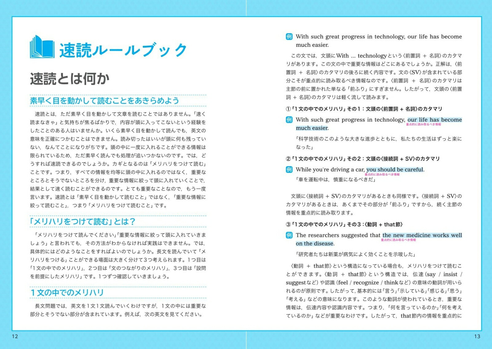 楽天ブックス: 大学入試 英語長文プラス 速読トレーニング問題集 - 宮下 卓也 - 9784010349694 : 本