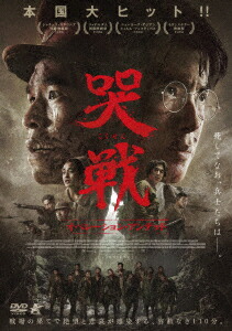 哭戦 オペレーション・アンデッド画像