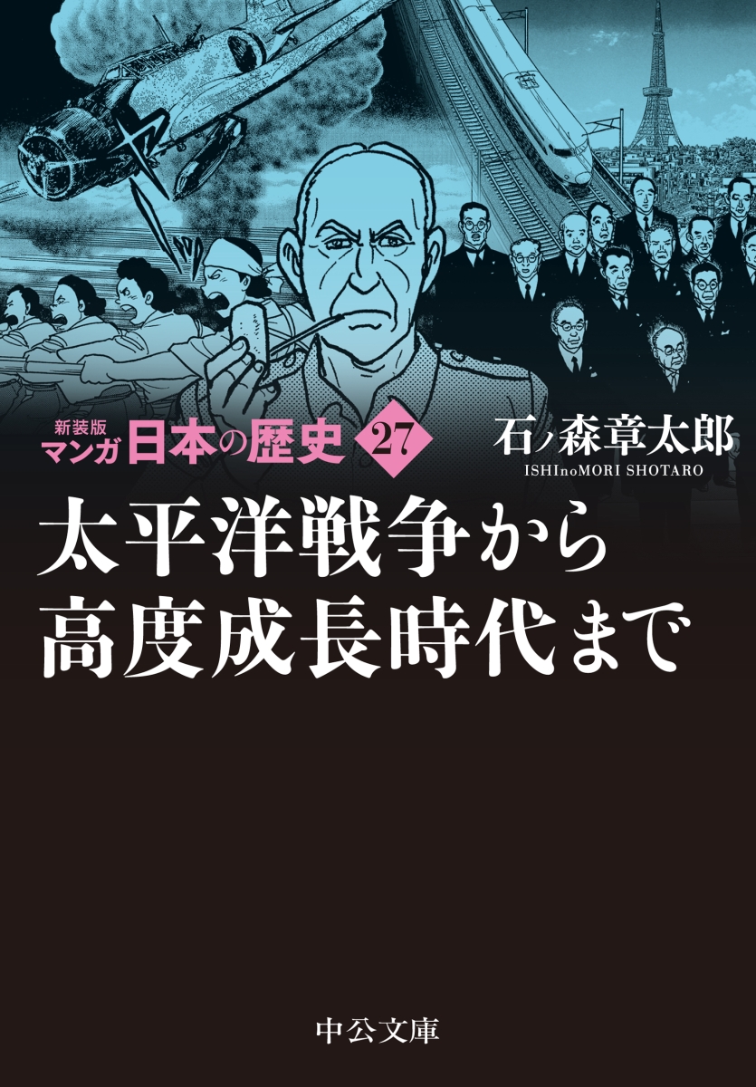 戦後初期の子ども雑誌 子どもの村 12冊-