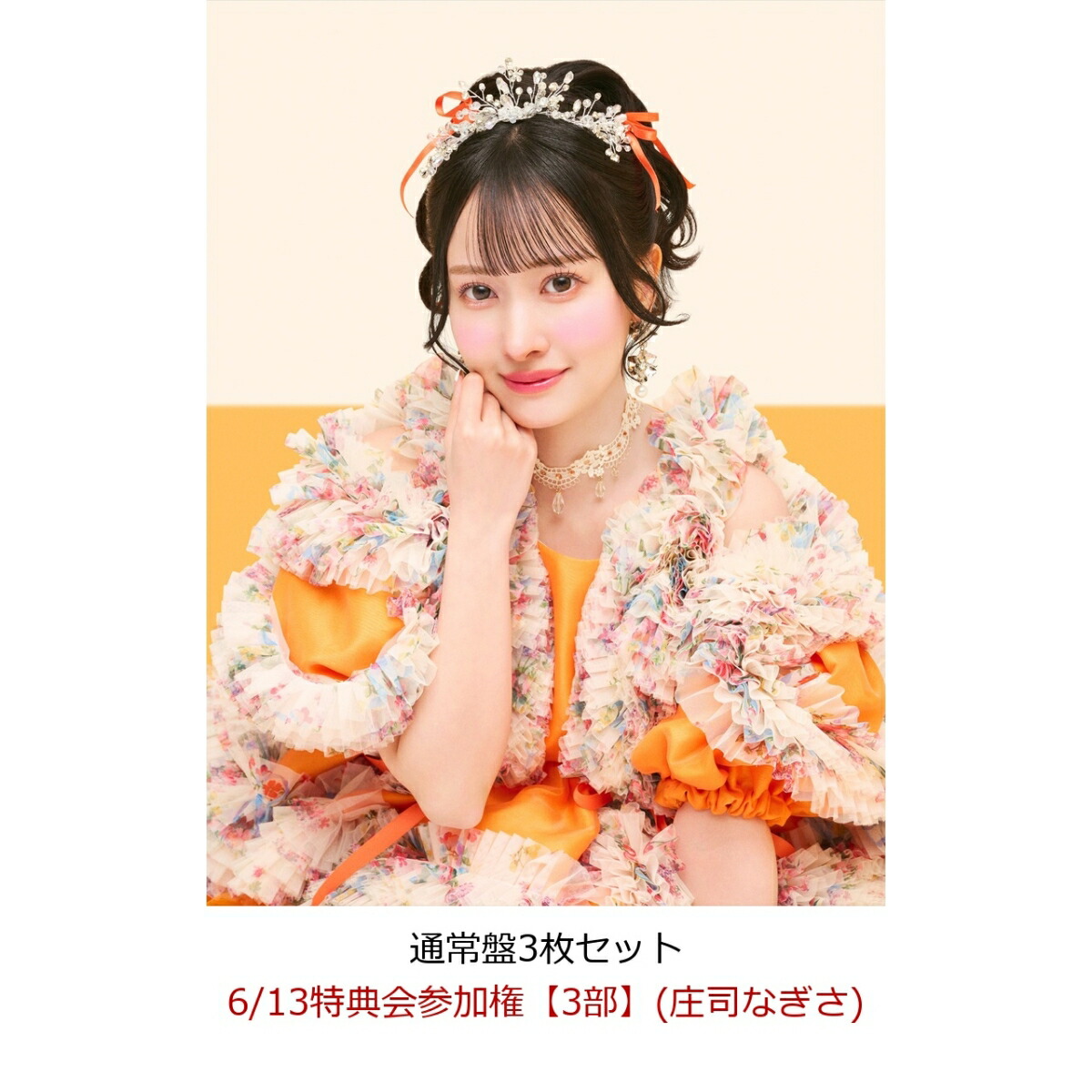 sweetさま専用ページ 楽天ブックス: 【楽天ブックス限定先着特典】【クレジットカード決済