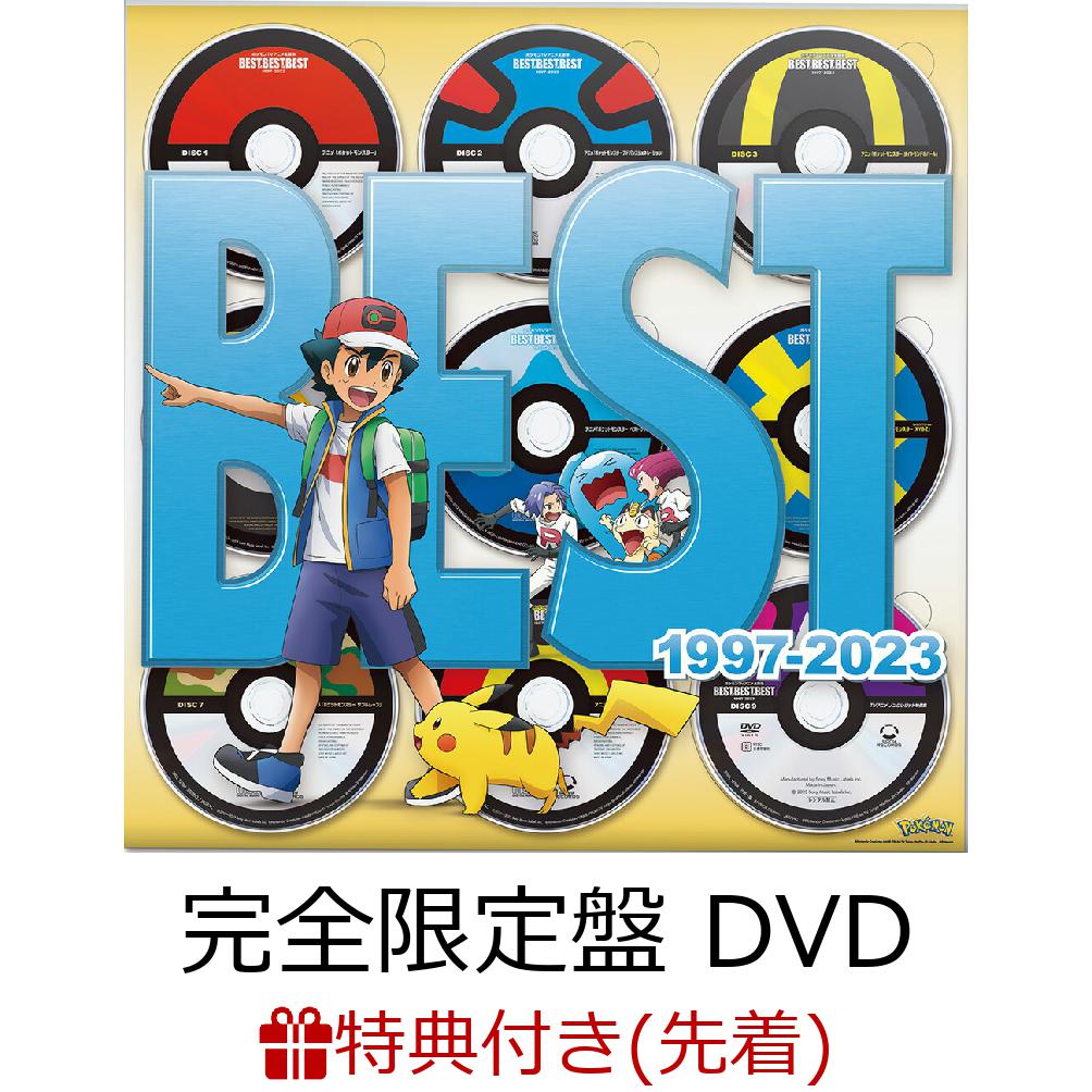 ポケモン BEST OF BEST 1997-2023 Blu-ray DVD-