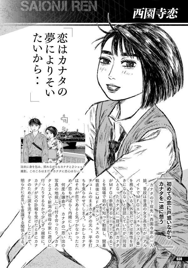 MFゴースト 公式ガイドブック 第1～4戦 （KCデラックス） [ しげの 秀一 ]