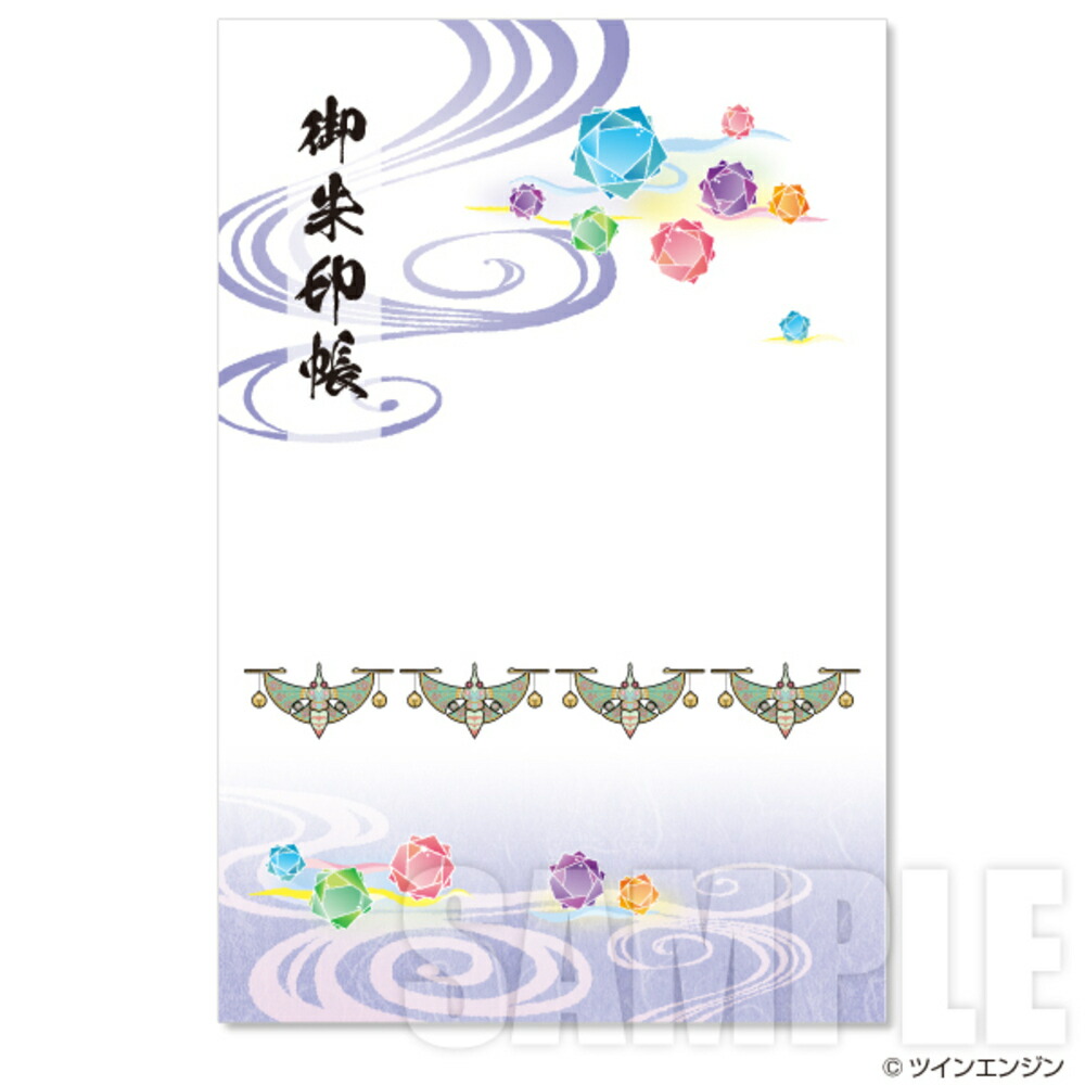 SL銀河　御朱印帳2冊☆  新品未使用未開封！！ 27598-119-