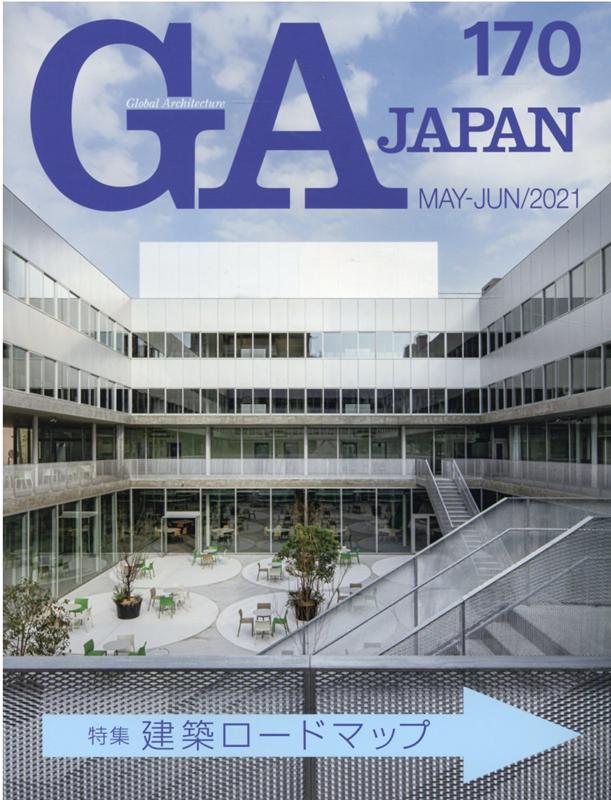 楽天ブックス: GA JAPAN 170 - 9784871409698 : 本