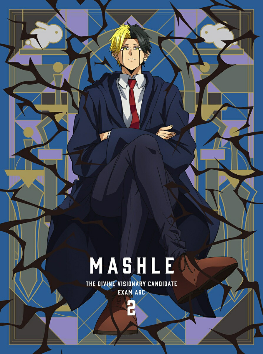 マッシュルーMASHLE- 神覚者候補選抜試験編 Vol．4 (完全生産限定版)【Blu-ray】画像