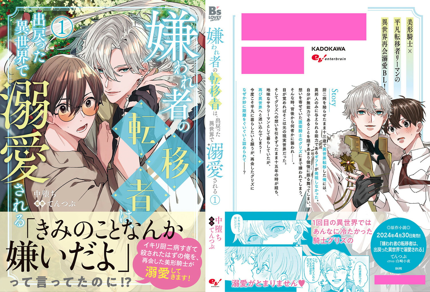 ԤžܼԤϡäŮ1ˡB's-LOVEYCOMICS[Ĥ]