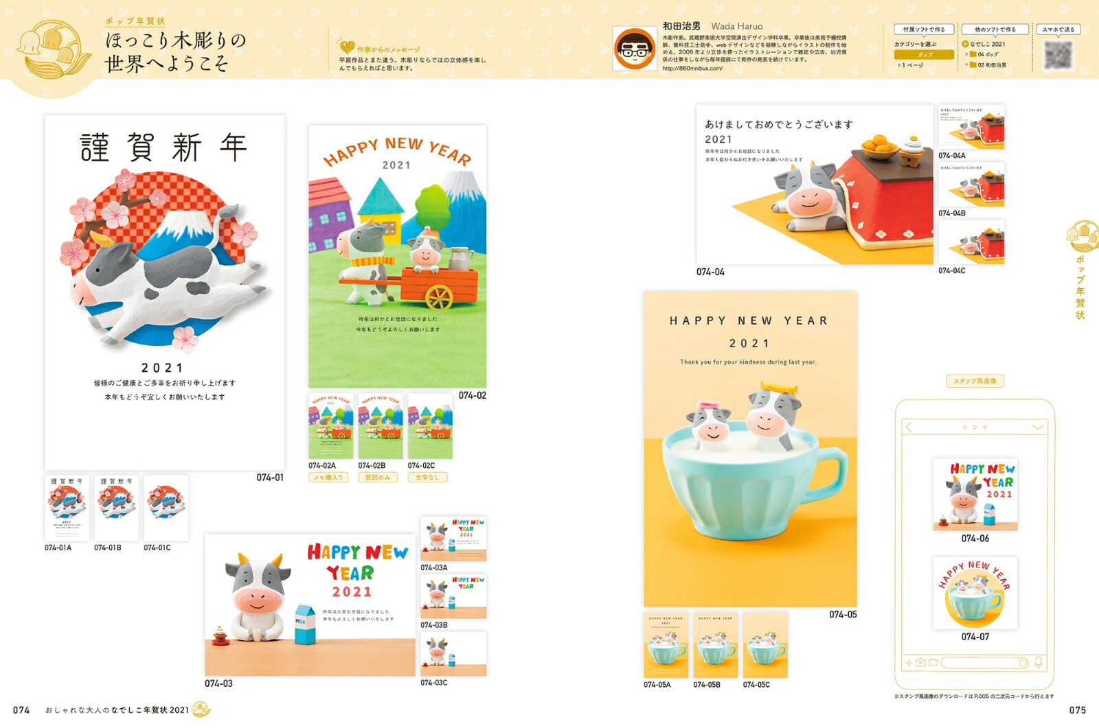 ͤΤʤǤǯ2021ˤȡ졣ۤϤͤǯimpressmook