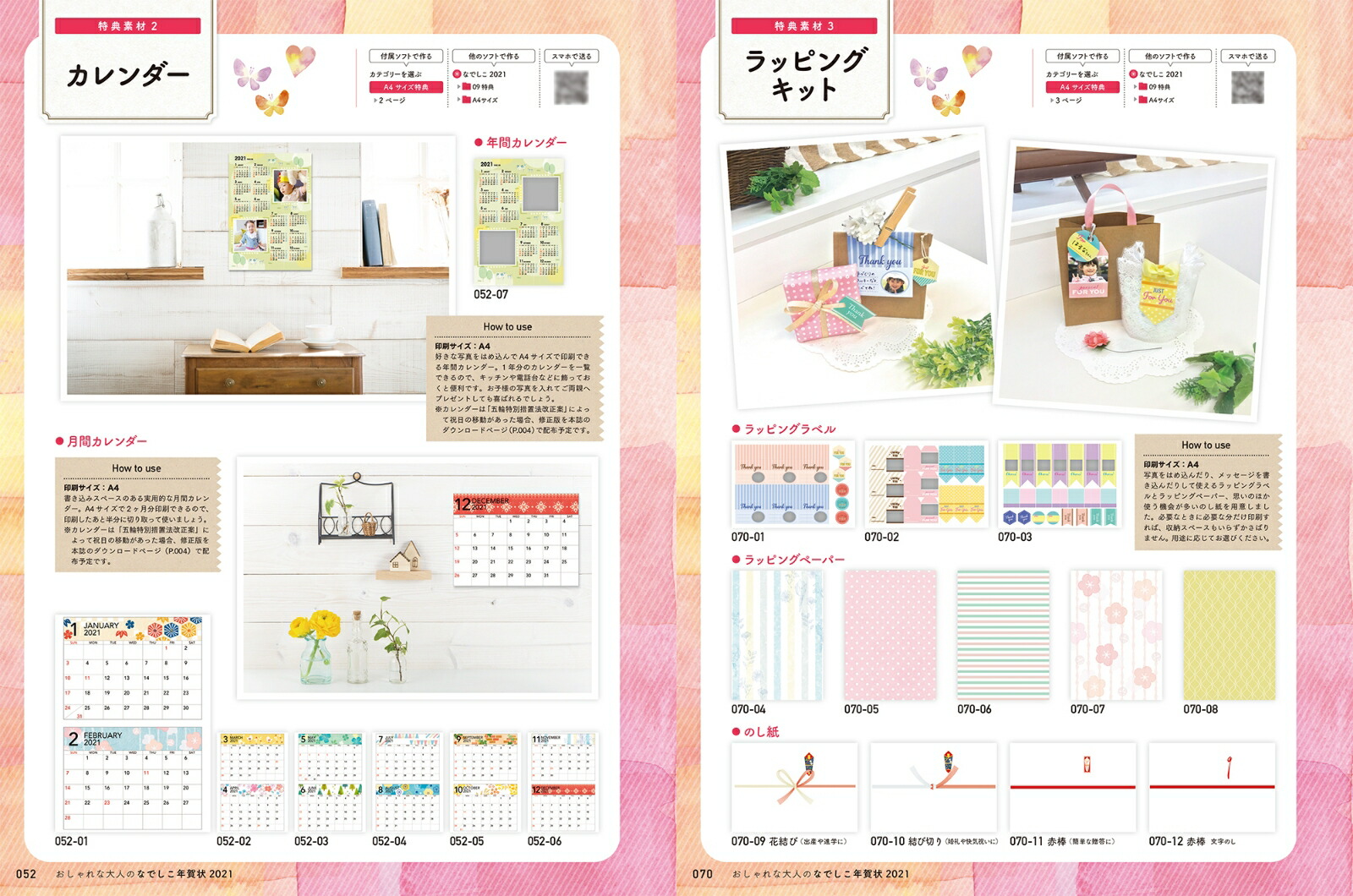 ͤΤʤǤǯ2021ˤȡ졣ۤϤͤǯimpressmook