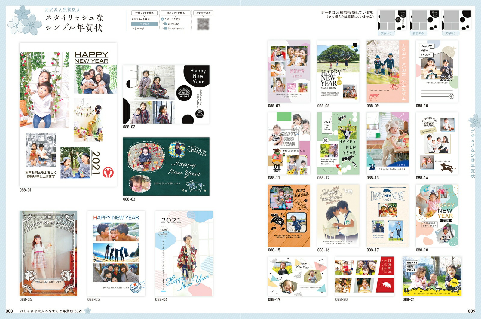 ͤΤʤǤǯ2021ˤȡ졣ۤϤͤǯimpressmook