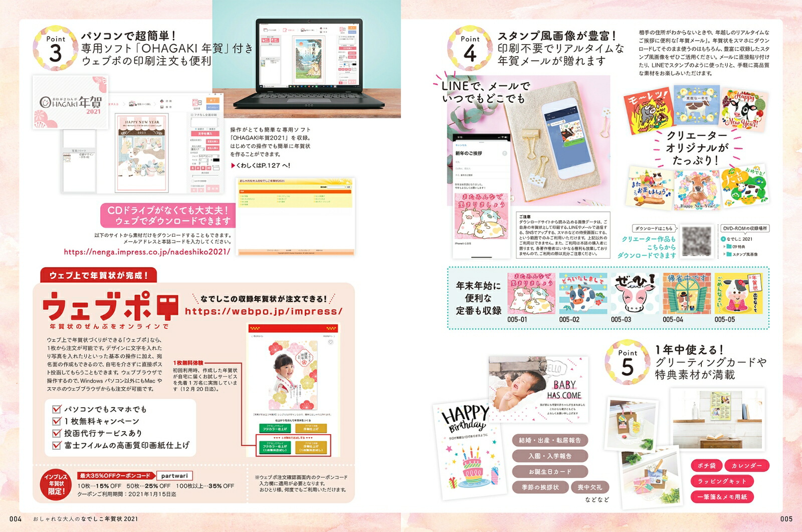 ͤΤʤǤǯ2021ˤȡ졣ۤϤͤǯimpressmook