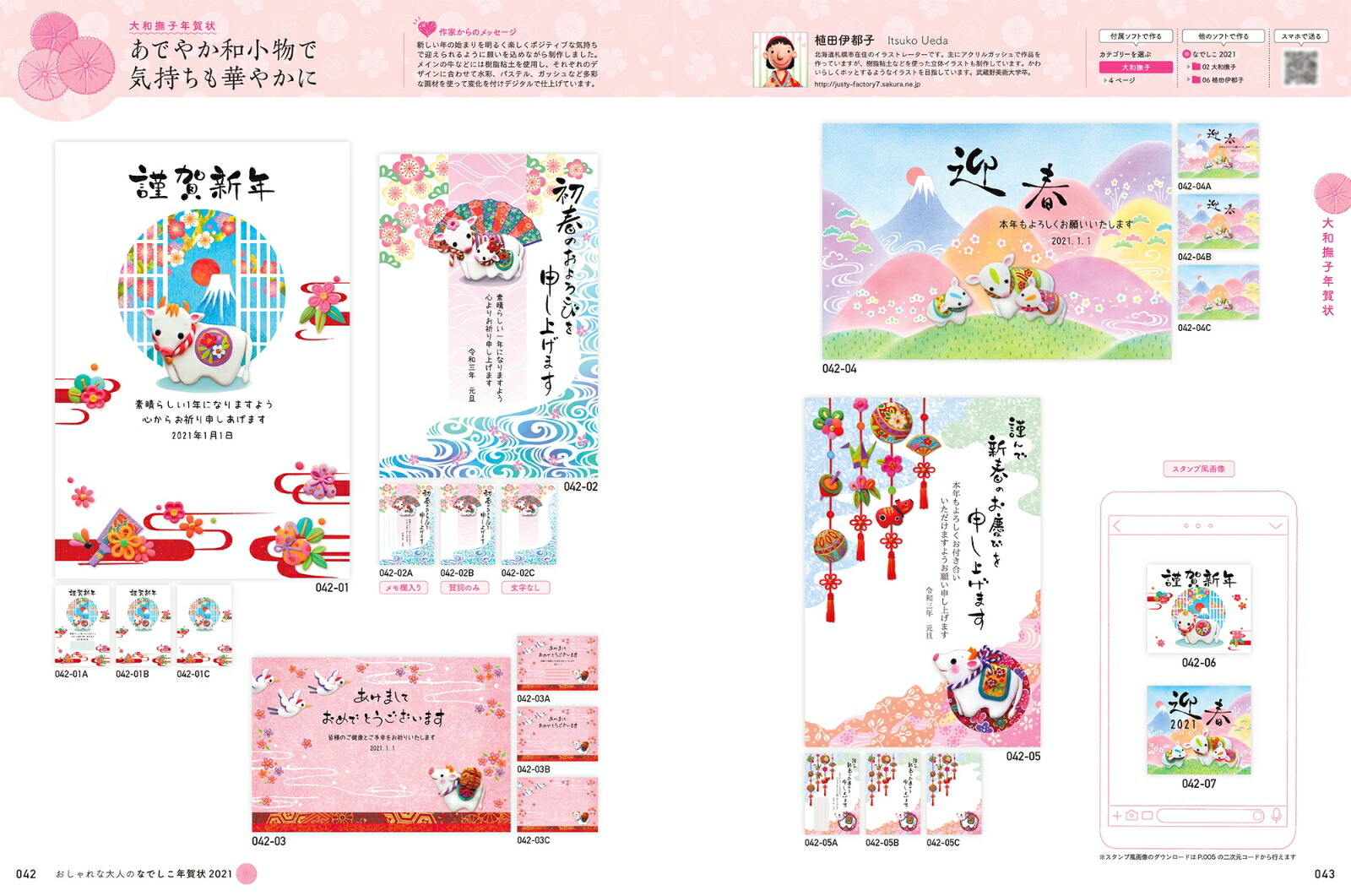 ͤΤʤǤǯ2021ˤȡ졣ۤϤͤǯimpressmook