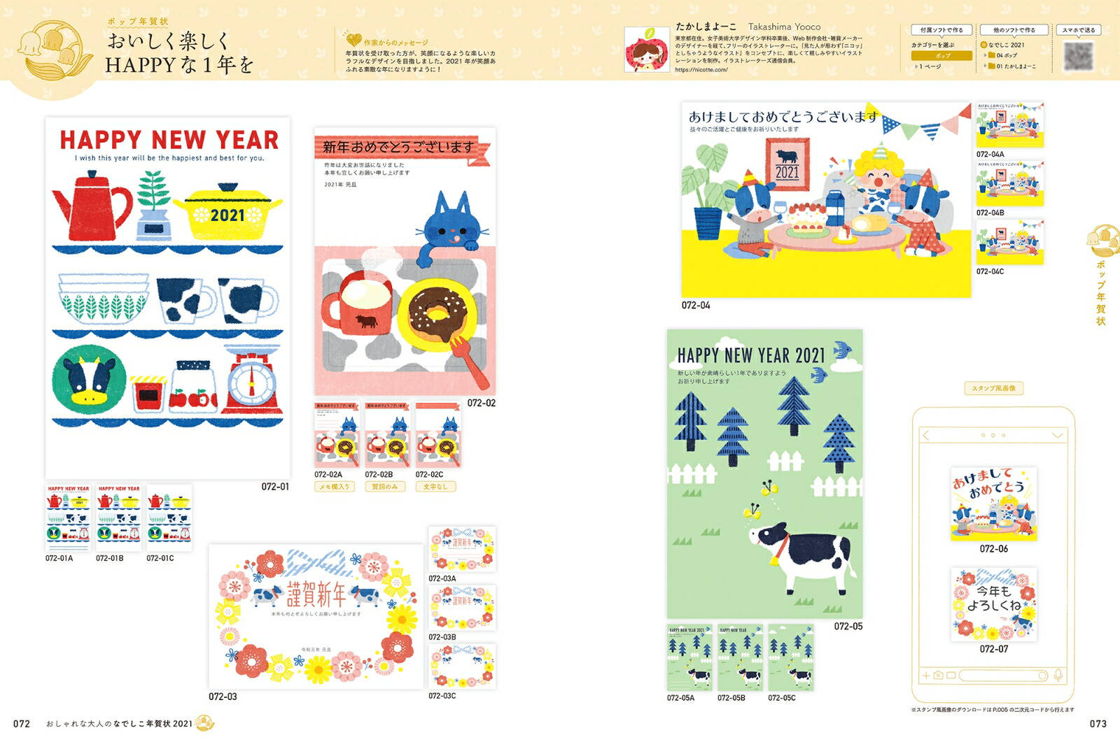 ͤΤʤǤǯ2021ˤȡ졣ۤϤͤǯimpressmook