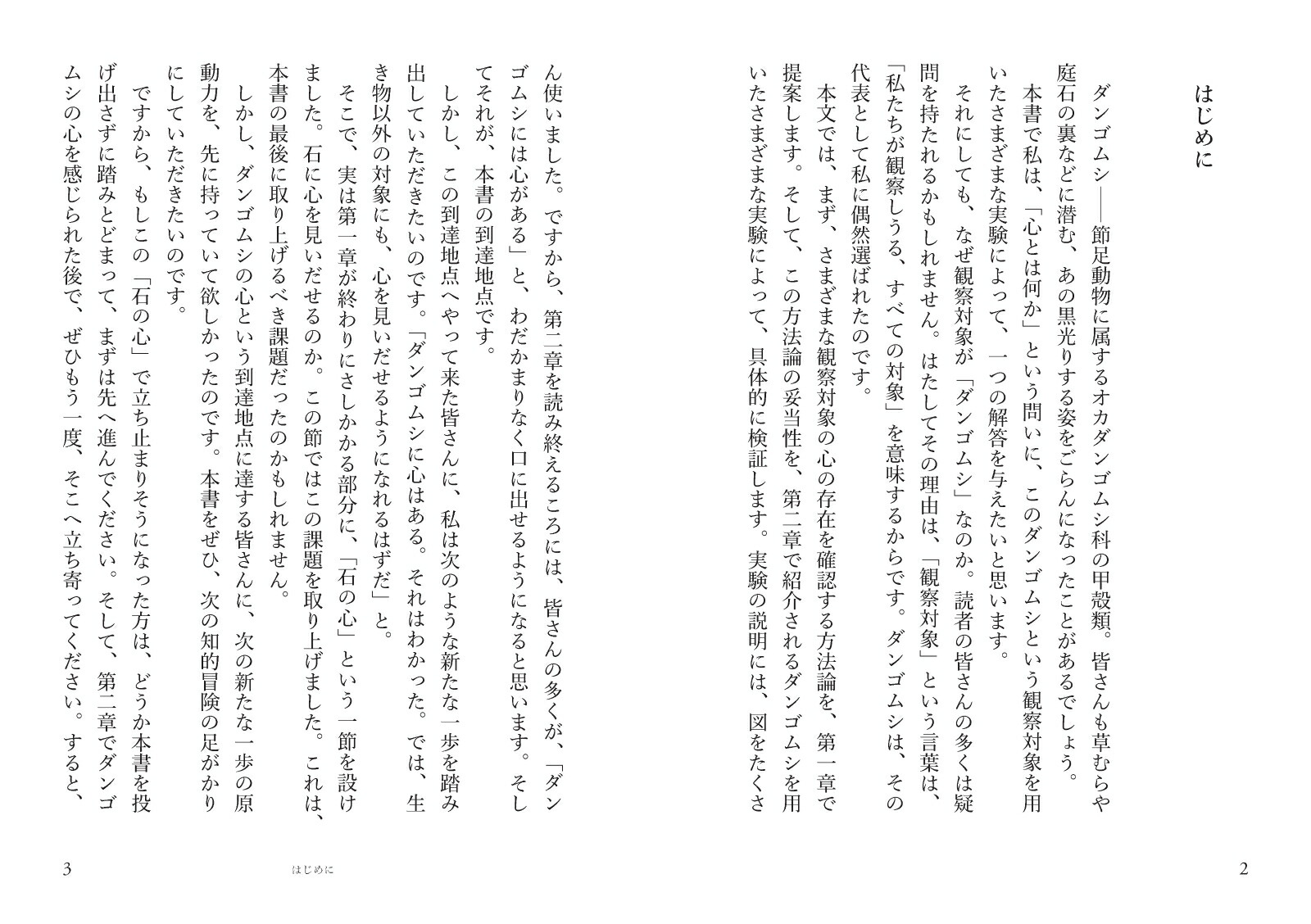 󥴥ॷ˿ϤΤβʳءʥޥʸˡ[Ű]