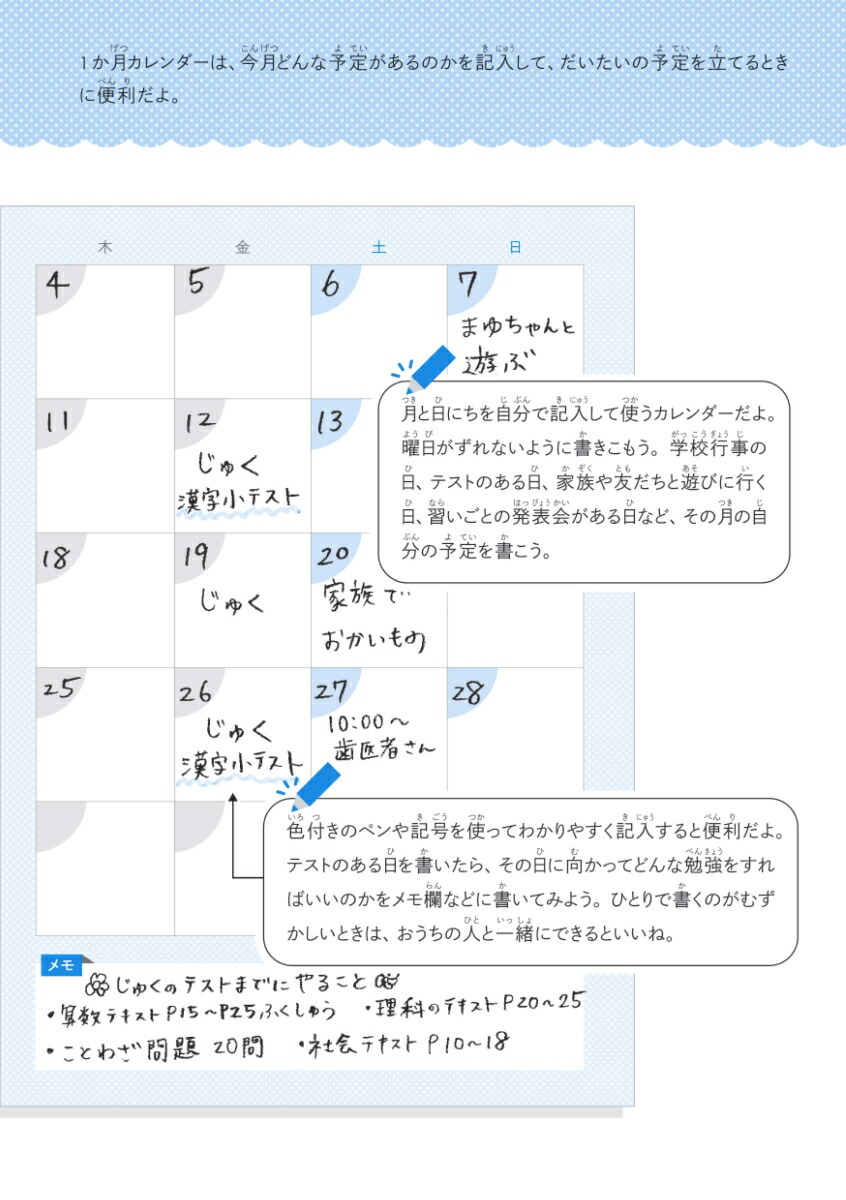 SAPIX��Ƭ�Τ����Ҥ��ȤäƤ�����ϥ��å׼�Ģ[SAPIX]