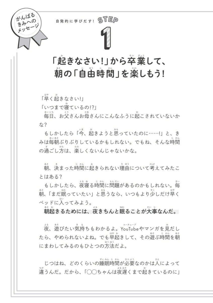 SAPIX��Ƭ�Τ����Ҥ��ȤäƤ�����ϥ��å׼�Ģ[SAPIX]