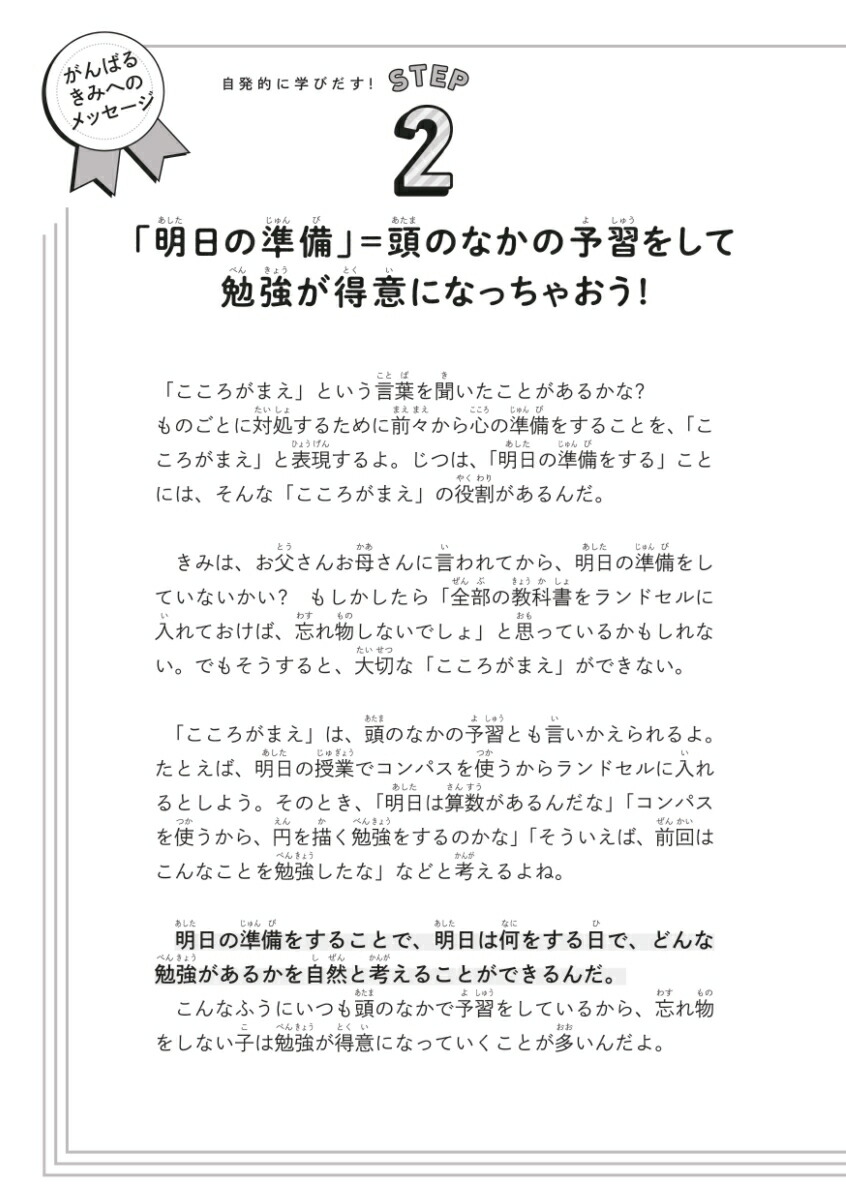 SAPIX��Ƭ�Τ����Ҥ��ȤäƤ�����ϥ��å׼�Ģ[SAPIX]