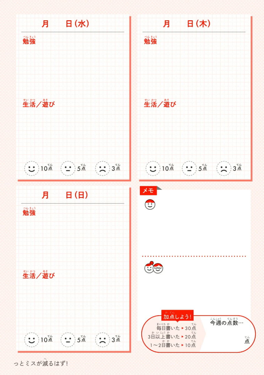 SAPIX��Ƭ�Τ����Ҥ��ȤäƤ�����ϥ��å׼�Ģ[SAPIX]