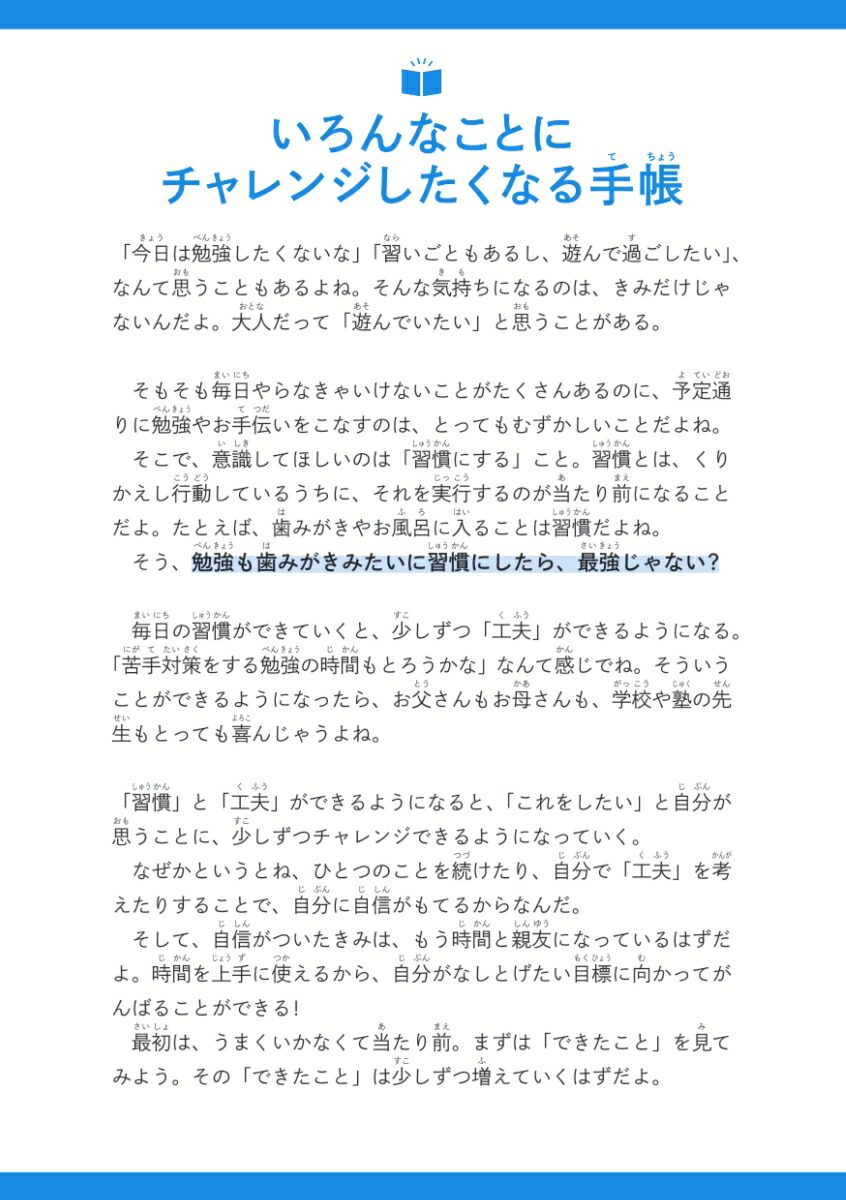 SAPIX��Ƭ�Τ����Ҥ��ȤäƤ�����ϥ��å׼�Ģ[SAPIX]