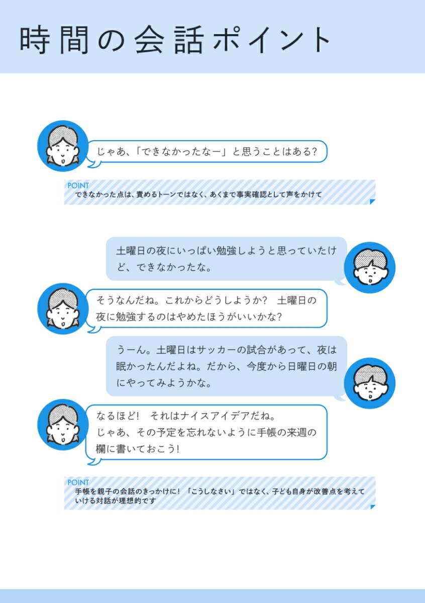 SAPIX��Ƭ�Τ����Ҥ��ȤäƤ�����ϥ��å׼�Ģ[SAPIX]