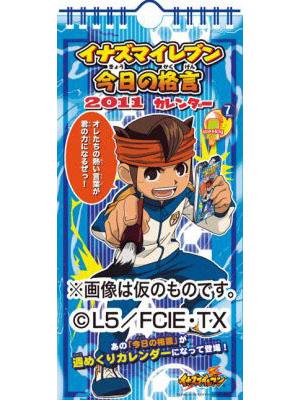 楽天ブックス 週めくり イナズマイレブン今日の格言 カレンダー 11 本
