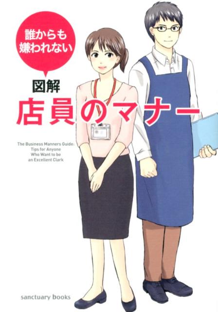 ï���������ʤ��޲�Ź���Υޥʡ���Sanctuarybooks��