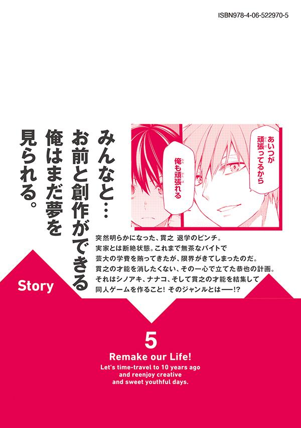 楽天ブックス ぼくたちのリメイク 5 閃 凡人 本