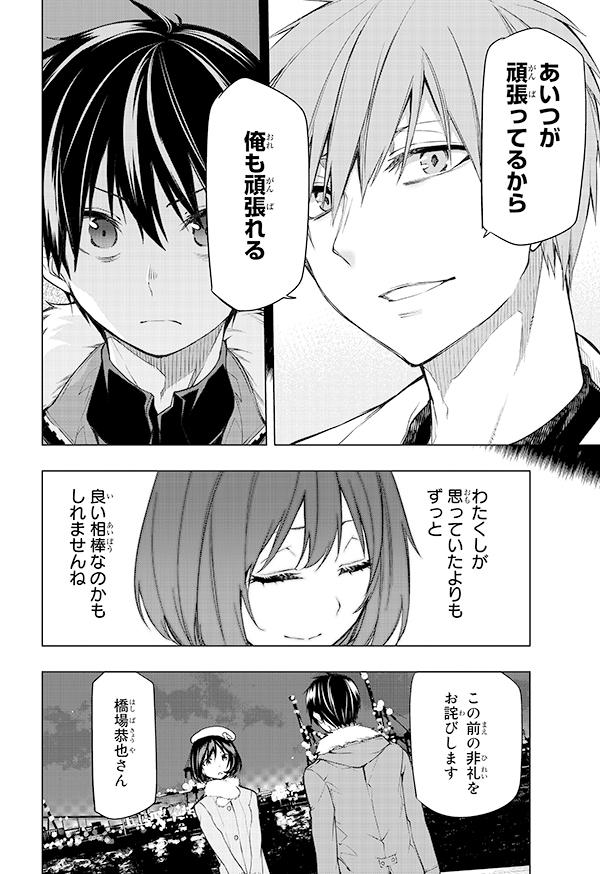 楽天ブックス ぼくたちのリメイク 5 閃 凡人 本