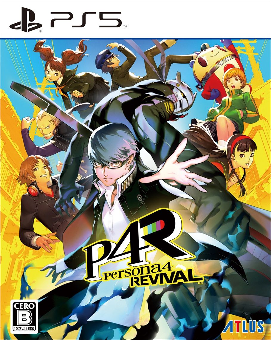 【楽天ブックス限定特典+特典】ペルソナ4 リバイバル(アクリルキーホルダー5cm（白鐘直斗）+【先着購入封入特典】DLC)