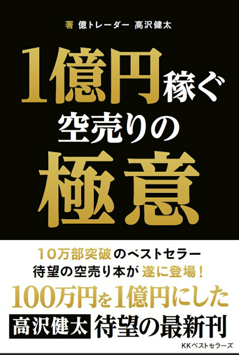 激安セール 高沢健太 株式投資バイブル 初級編 fawe.org