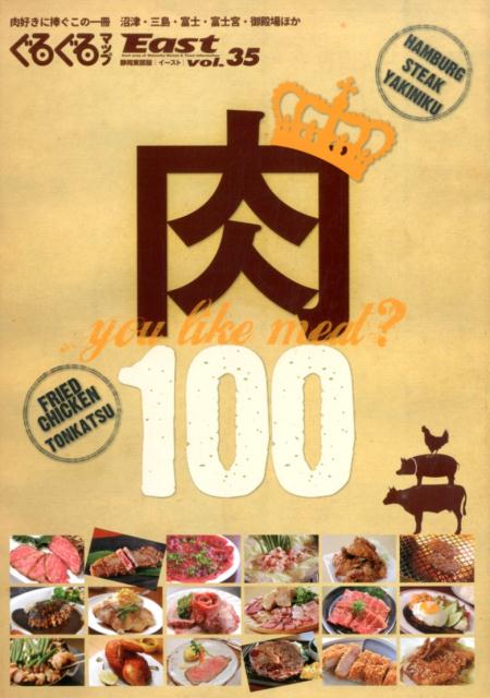 뤰ޥåEastvol35Ų100youlikemeat