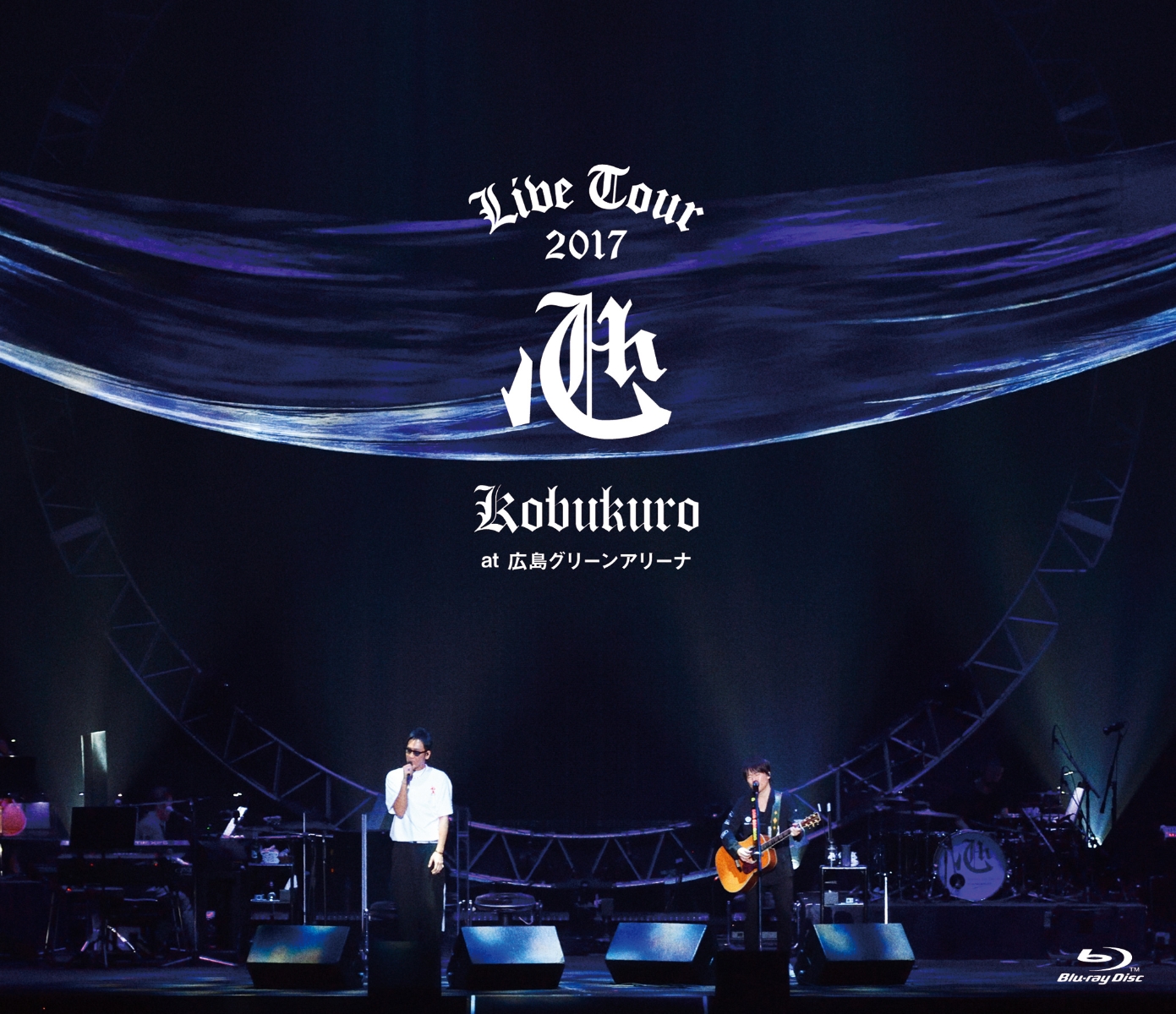 KOBUKURO LIVE TOUR 2017 “心” at 広島グリーンアリーナ(通常盤Blu-ray)【Blu-ray】画像